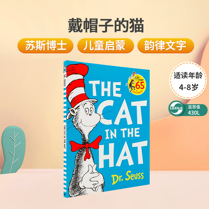 英文原版 Dr. Seuss: The Cat In The Hat 送音频 （65周年纪念版） 戴帽子的猫 苏斯博士经典绘本 65周年纪念版