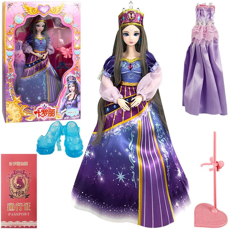 叶罗丽29厘米换装人偶夜梦莉精灵梦明星娃娃玩具时间公主儿童礼物