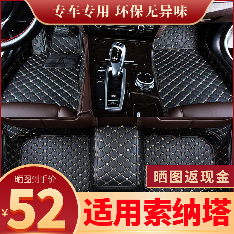 北京现代索纳塔八8九9十代10新能源脚垫新老款专用全包围地毯汽车