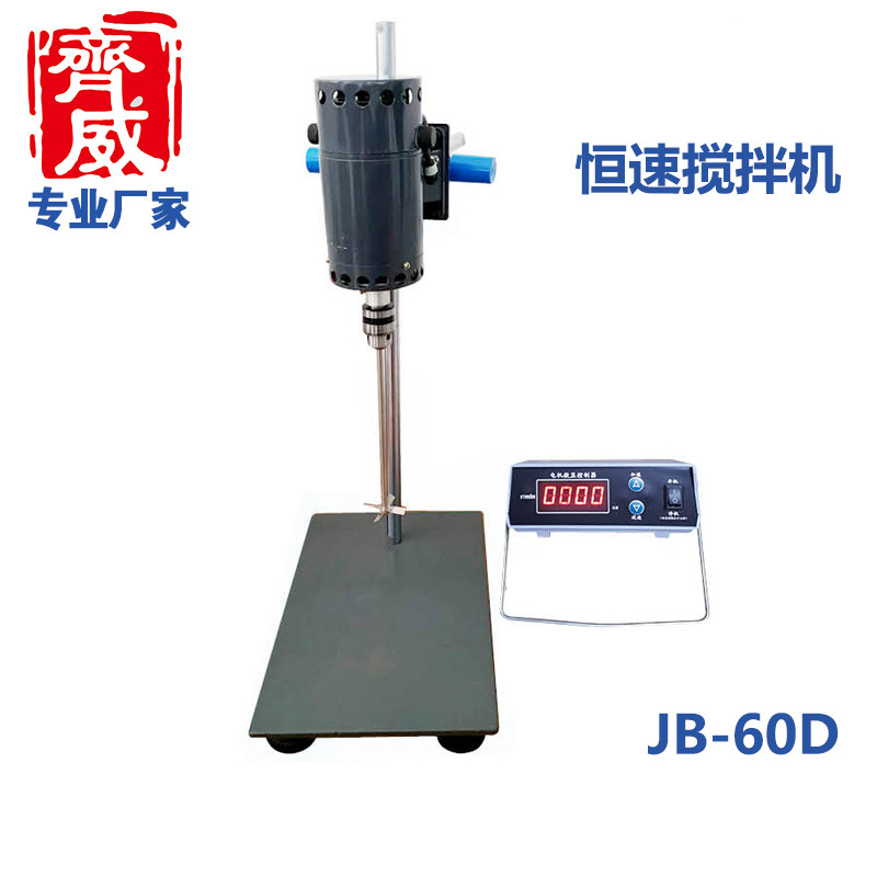 齐威数显恒速搅拌机JB-60D,JB-90D,JB-120D,JB-200D,JB-300D,