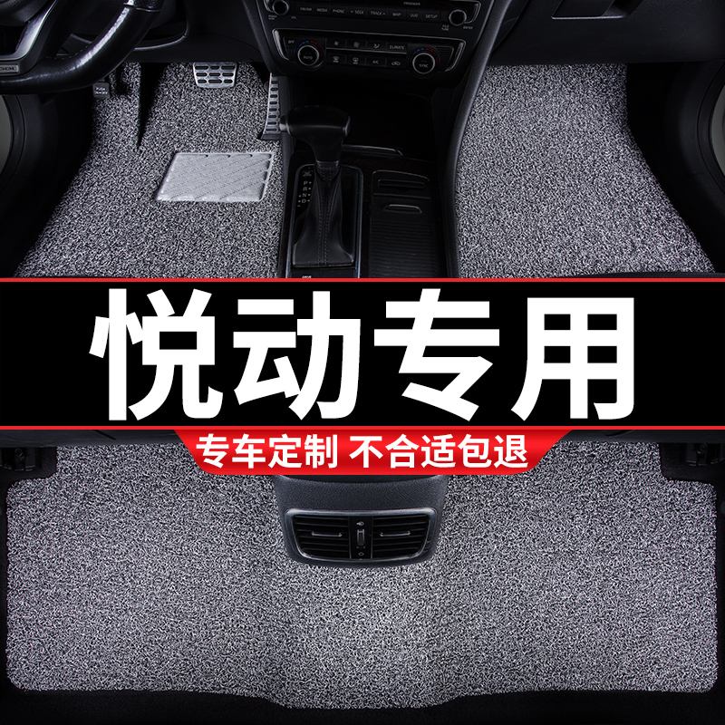 汽车丝圈脚垫适用北京现代悦动专用09款11老款2010手动10自动挡车