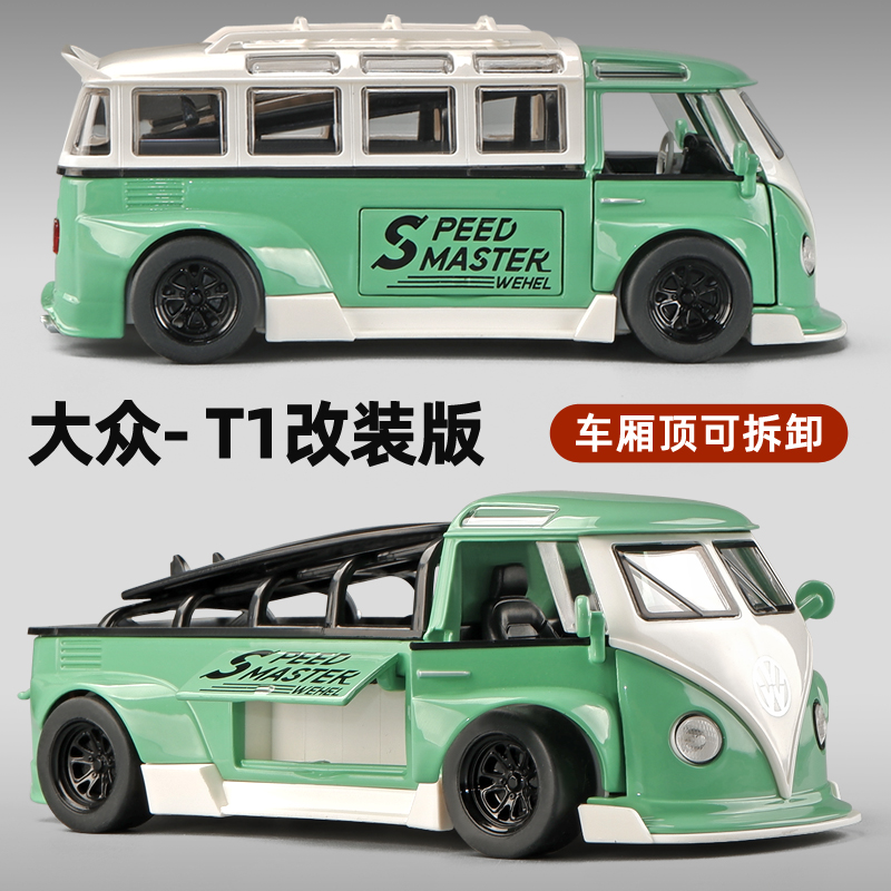 大众T1复古巴士改装版面包车模型仿真合金玩具车男孩礼物收藏摆件