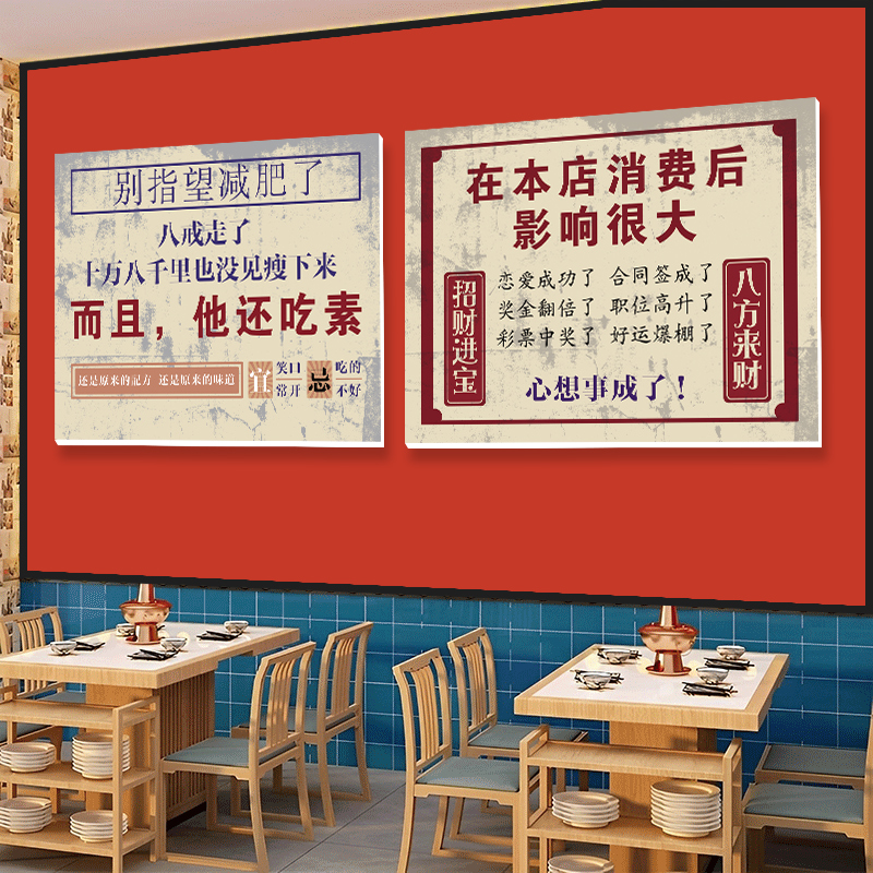 餐饮店墙面装饰小吃饭店网红背景墙贴复古标语火锅烧烤店港风挂牌