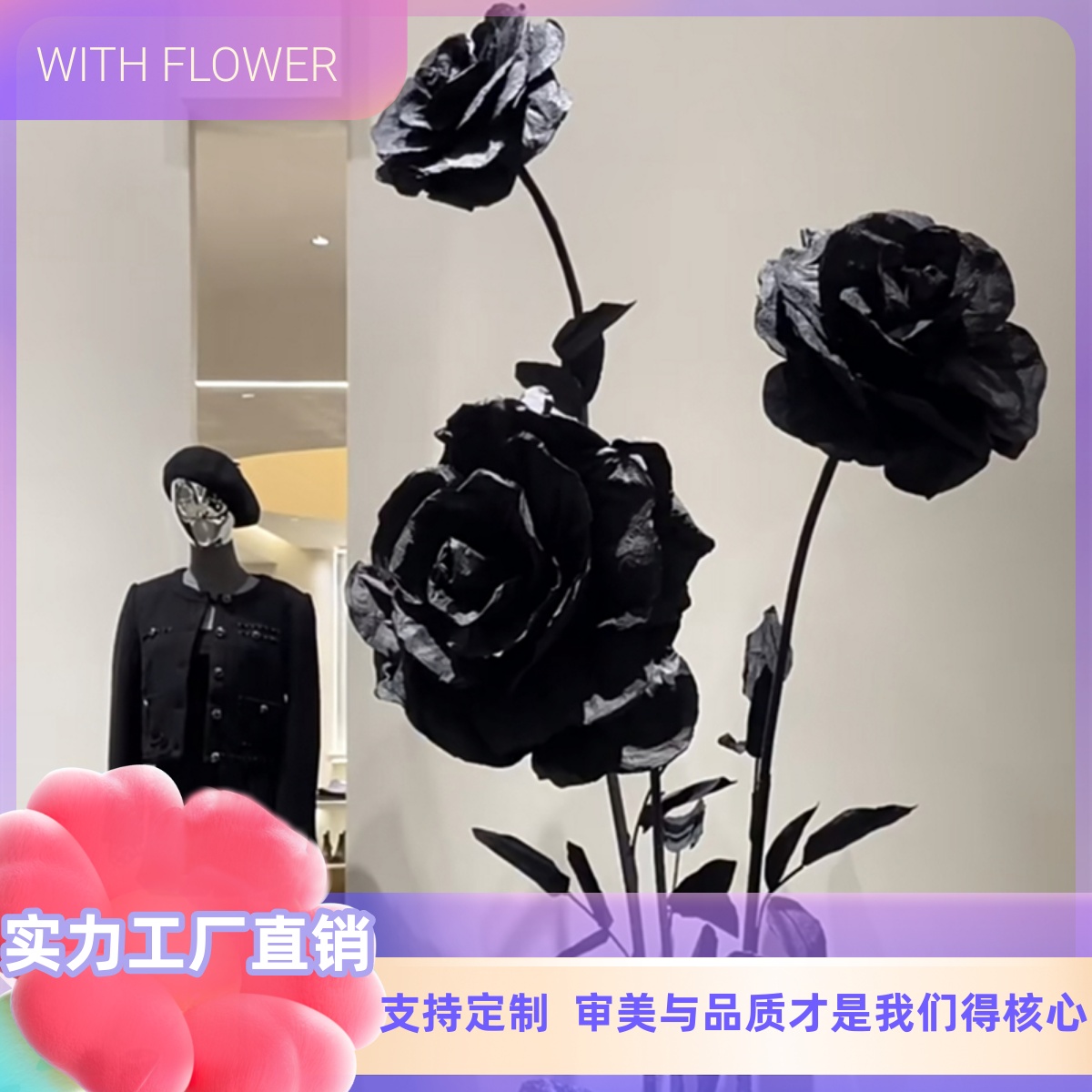 网红同款黑色玫瑰巨型婚庆道具背景婚礼布置现场假花仿真花路引