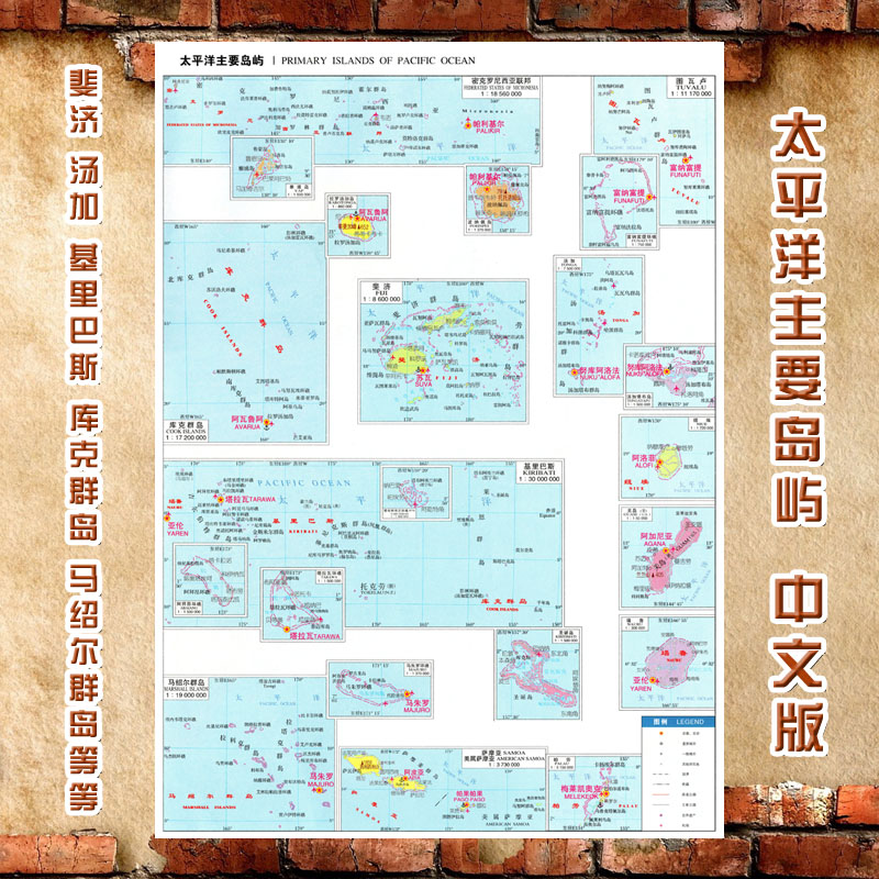 2023新款 太平洋主要岛屿地图 斐济 汤加 库克群岛 中文版 海报