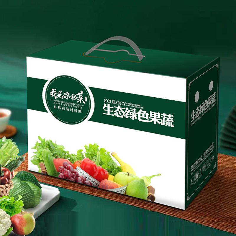 生态果蔬礼盒 进口水果蔬菜包装盒新款西红柿礼品盒玉米土豆纸箱