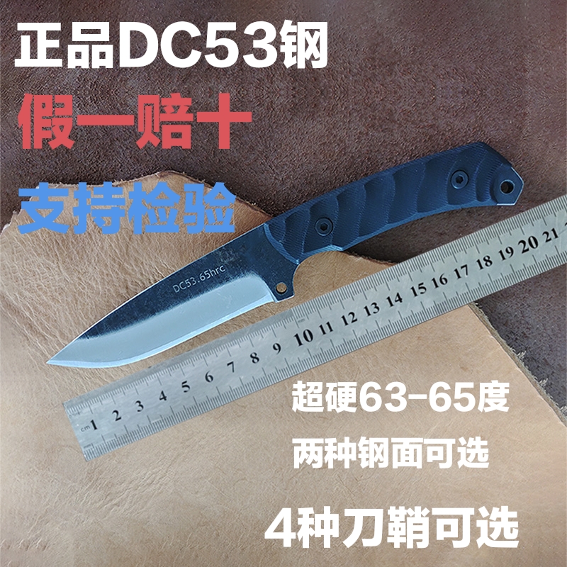 火魂新款DC53模具钢高硬小直刀户外刀登山防身求生超锋利分割猎刀