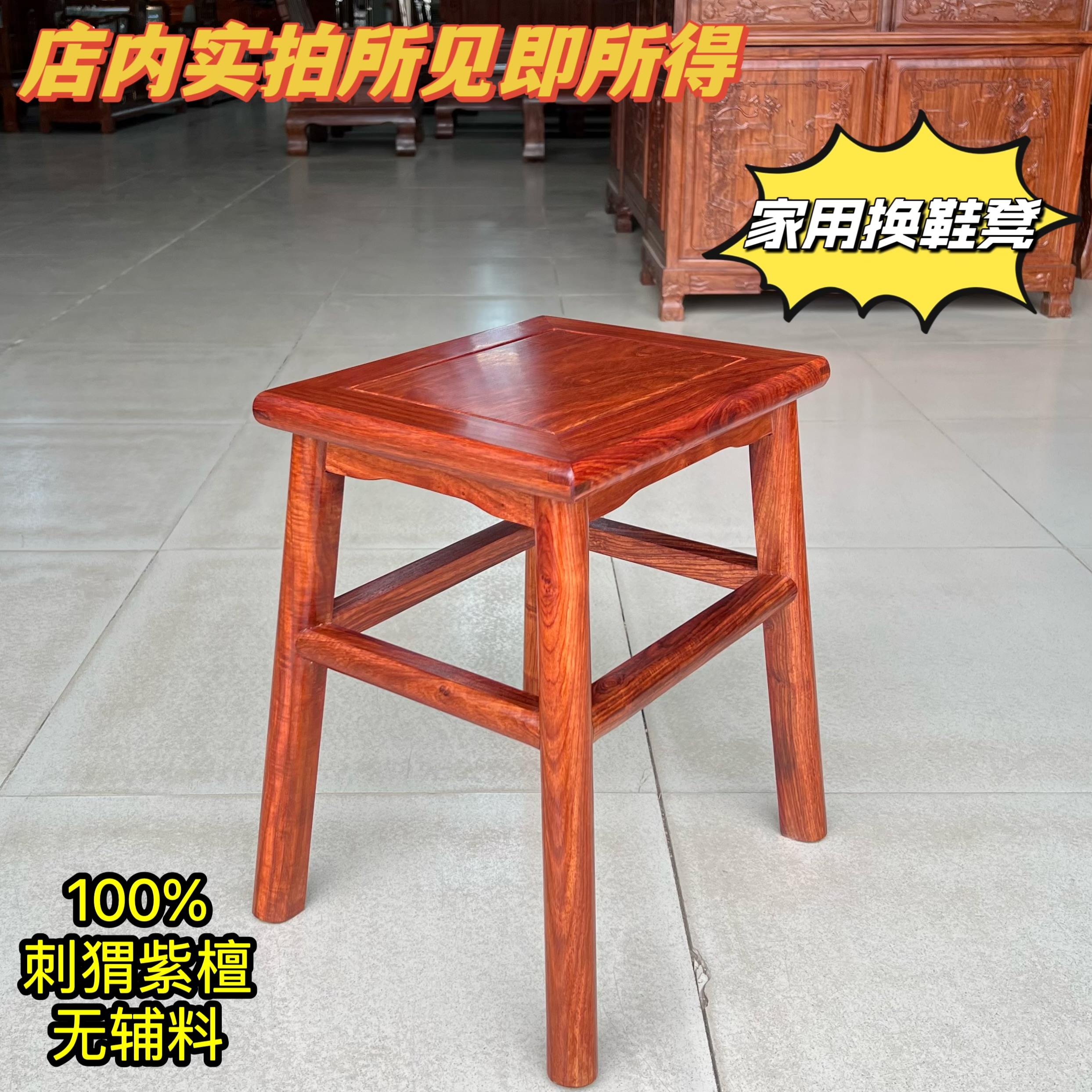 红木刺猬紫檀小凳圆凳花梨木长方凳家用换鞋凳矮凳靠背实木儿童凳
