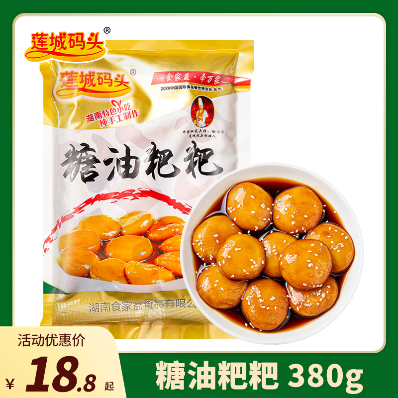 莲城码头糖油粑粑380g湖南长沙小吃金记坨坨半成品年糕糯米糍粑