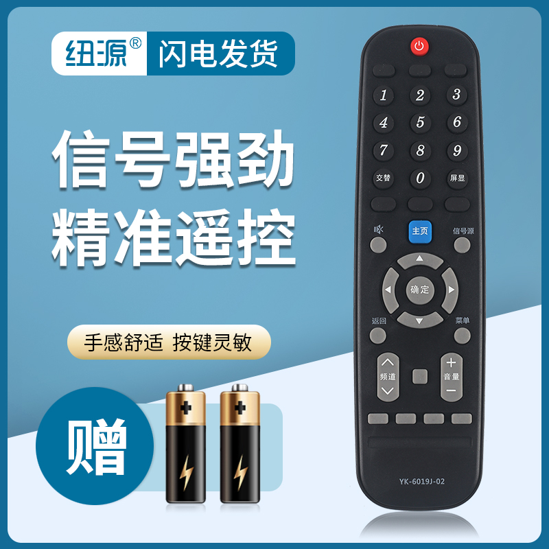 纽源牌适用于创维coocaa酷开电视机遥控器YK-6019J-02 32K5C 40K5C 50K5C 55K5C 65K5C