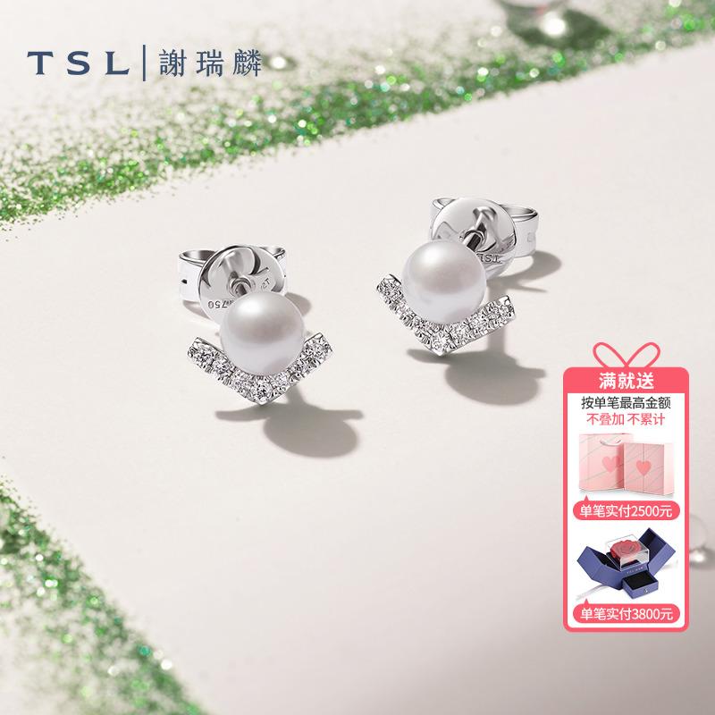 TSL谢瑞麟线条系列18K金珍珠耳钉镶嵌钻石耳饰年轻正圆强光BD138