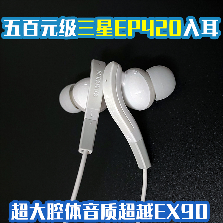 三星EP420生物振入耳式耳机 AKG CX175 300S T205  S11 12 Note10