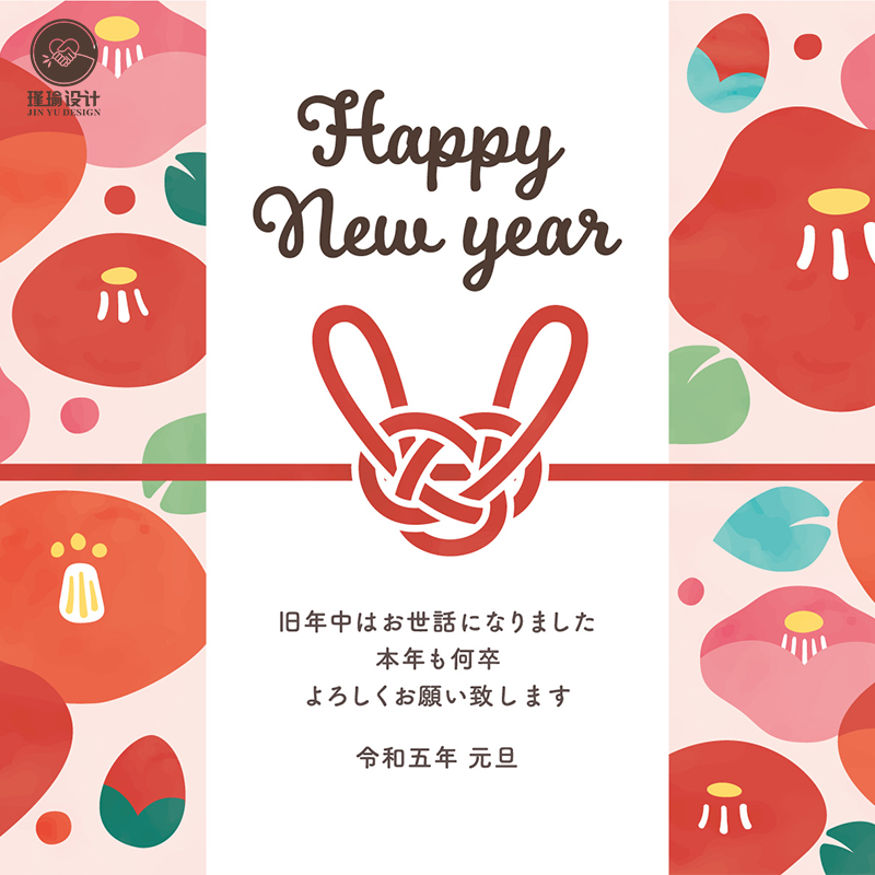D024兔年新年贺卡祝福日式风格春节封面茶花兔子手绘插图矢量素材