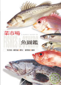 现货赖春福，吴佳瑞/文，潘智敏/摄影菜市场鱼图鉴天下文化 原版进口书 饮食