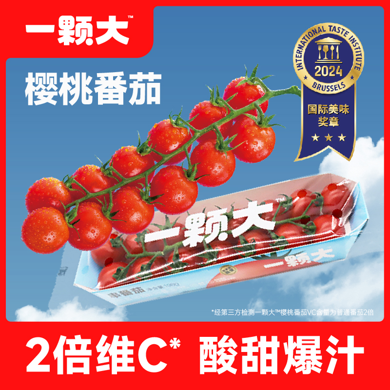 【蜜蜂心愿社】一颗大串番茄串收千禧小番茄西红柿新鲜自然熟