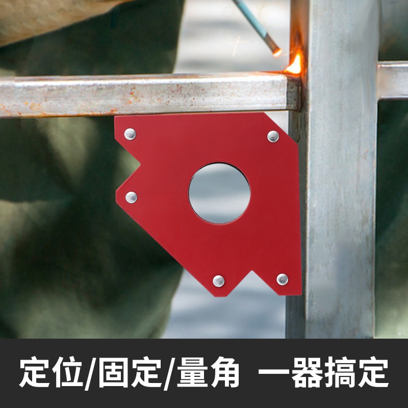 电焊直角固定器吸铁强磁多角度90度斜角电焊定位焊接辅助工具神器