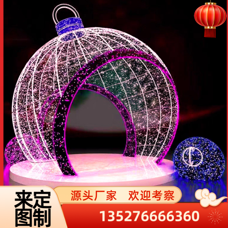 灯光球爱心拱门造型雕塑大型景区灯光节铁艺摆件美食街灯光秀圆球