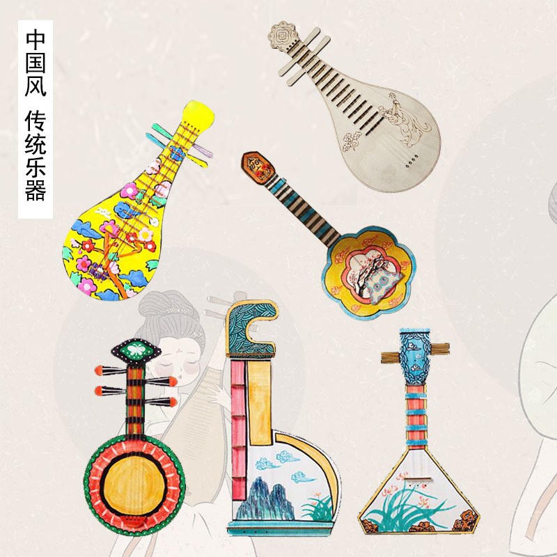 中国风传统乐器DIY儿童手绘彩色涂鸦乐器手工材料包奏乐吉他木质
