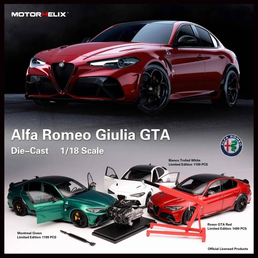 MH 1:18 阿尔法 罗密欧 Alfa Romeo Giulia GTA 合金汽车模型