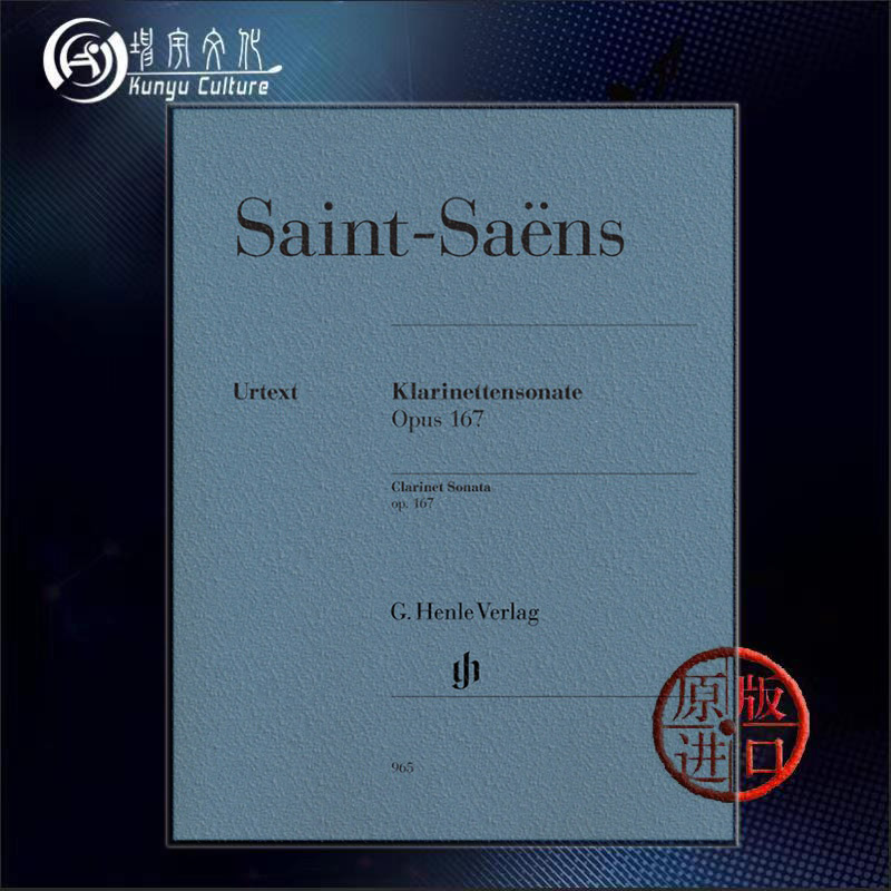 圣桑 单簧管奏鸣曲 op167 附钢伴 带指法 亨乐原版乐谱书 Saint-Saens Clarinet Sonata HN965