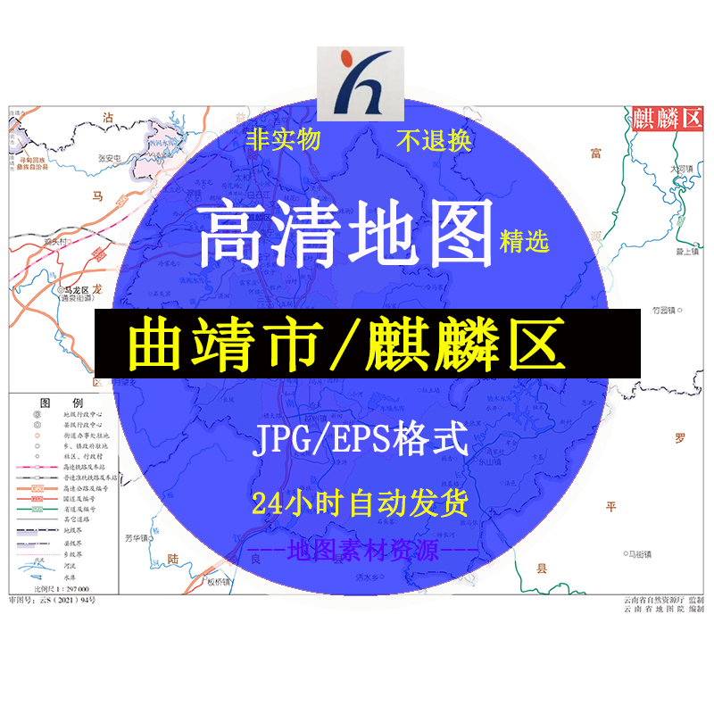 曲靖市麒麟区街道区域地图电子版JPG格式高清源文件素材地图模板