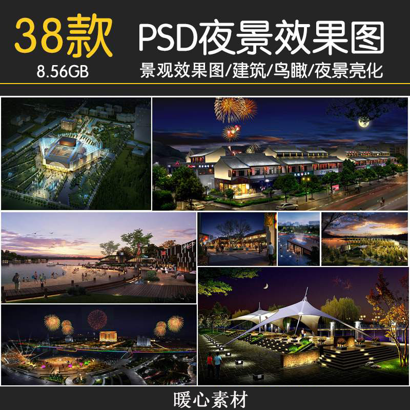 PSD分层夜景效果图城市建筑商业景观鸟瞰图滨水亮化灯光星空素材