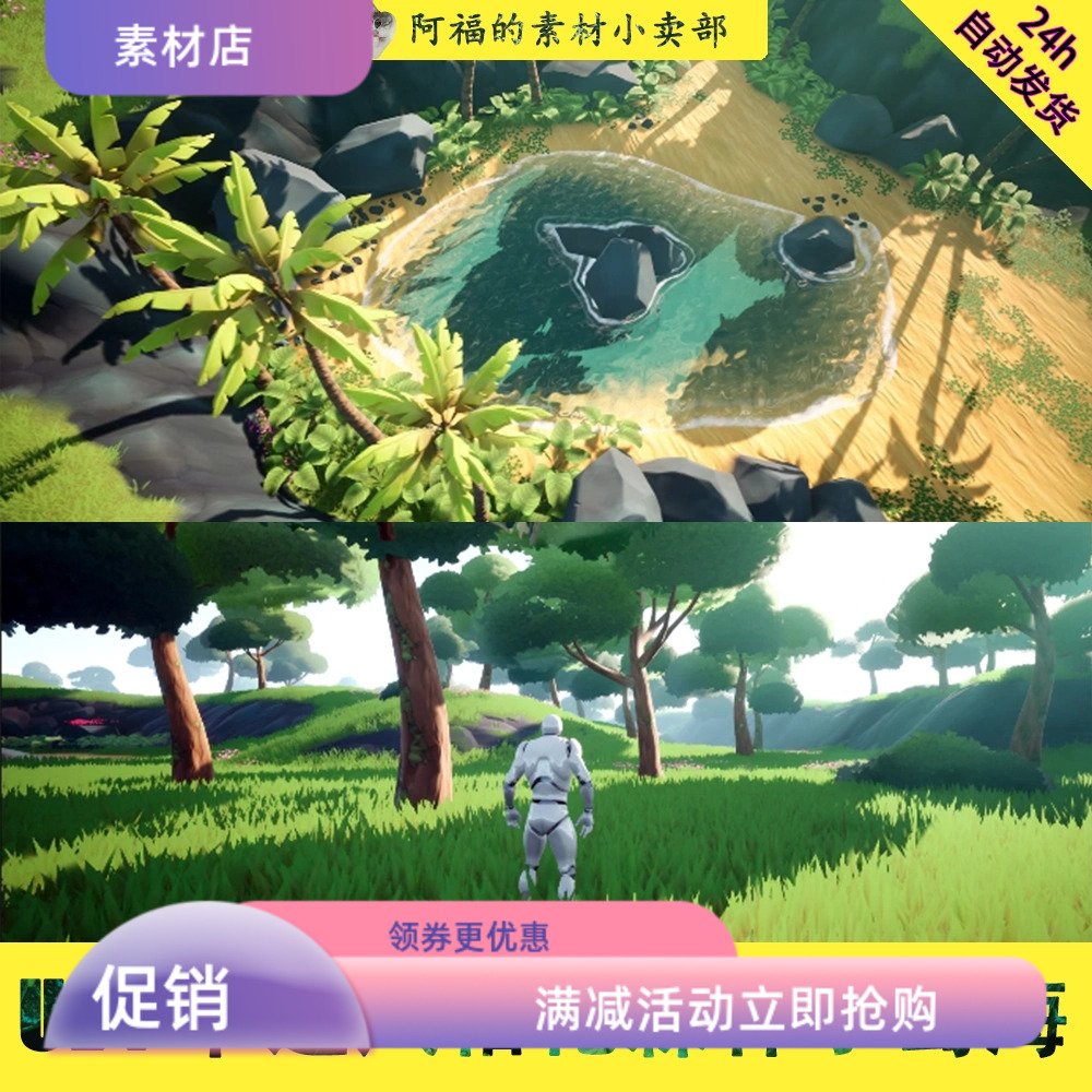 虚幻5UE4UE5卡通风格化低面小岛森林树林海岛沼泽3D场景CG资源