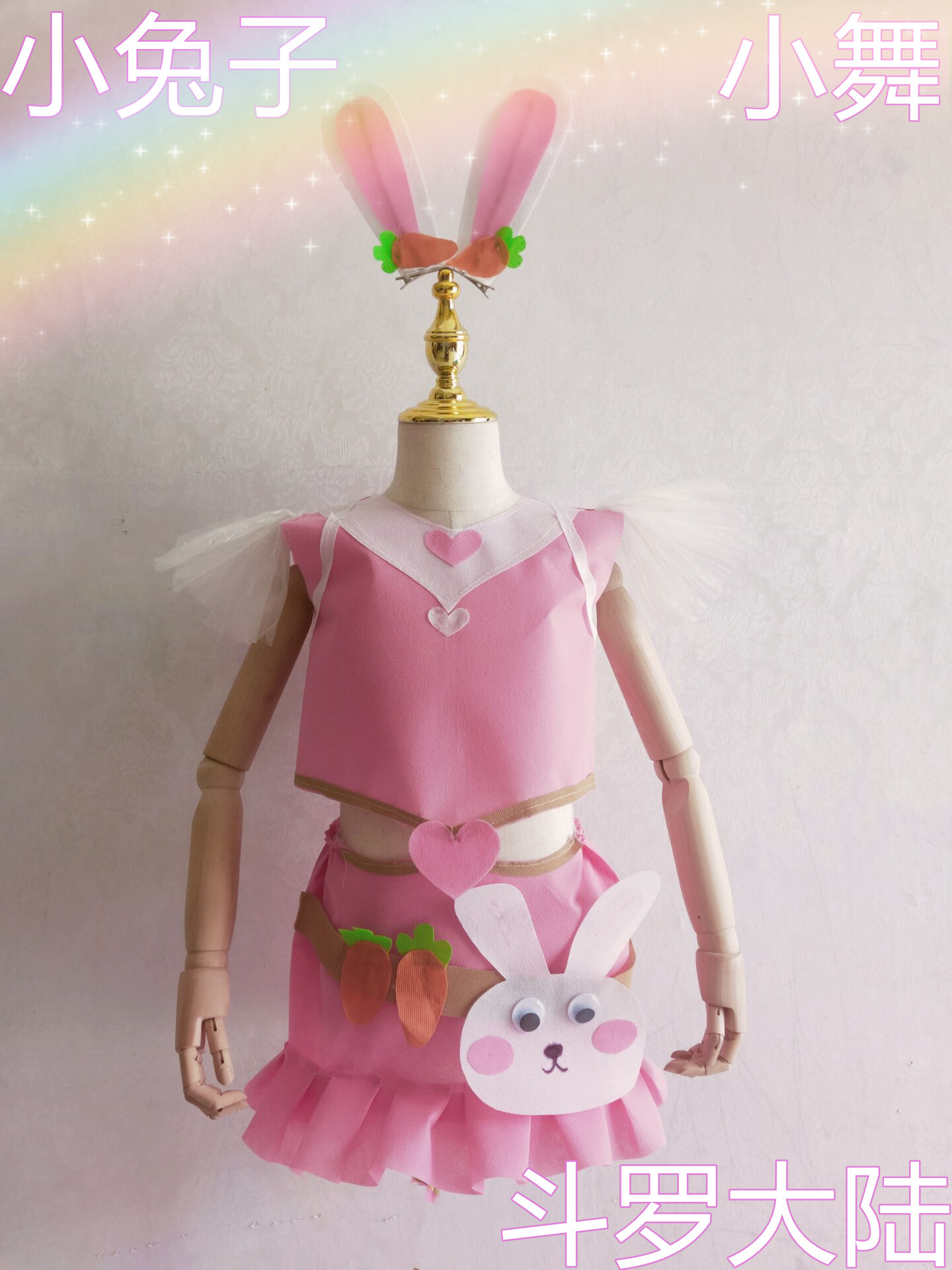 新款幼儿女童环保演出服斗罗大陆小兔子小舞造型手工制作环保衣服