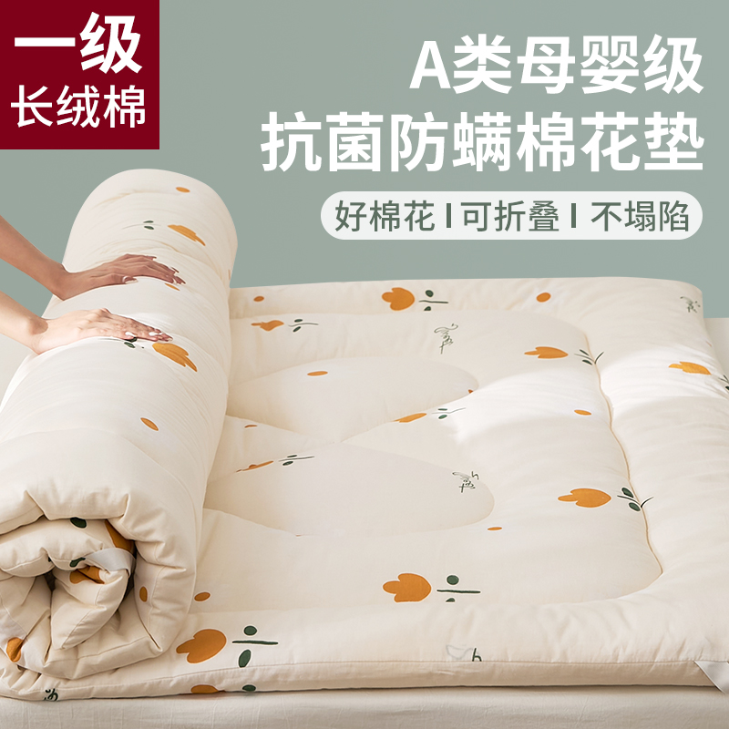 新品棉花垫被褥子棉絮床垫软垫家用垫学生宿舍单人床褥垫90x190铺