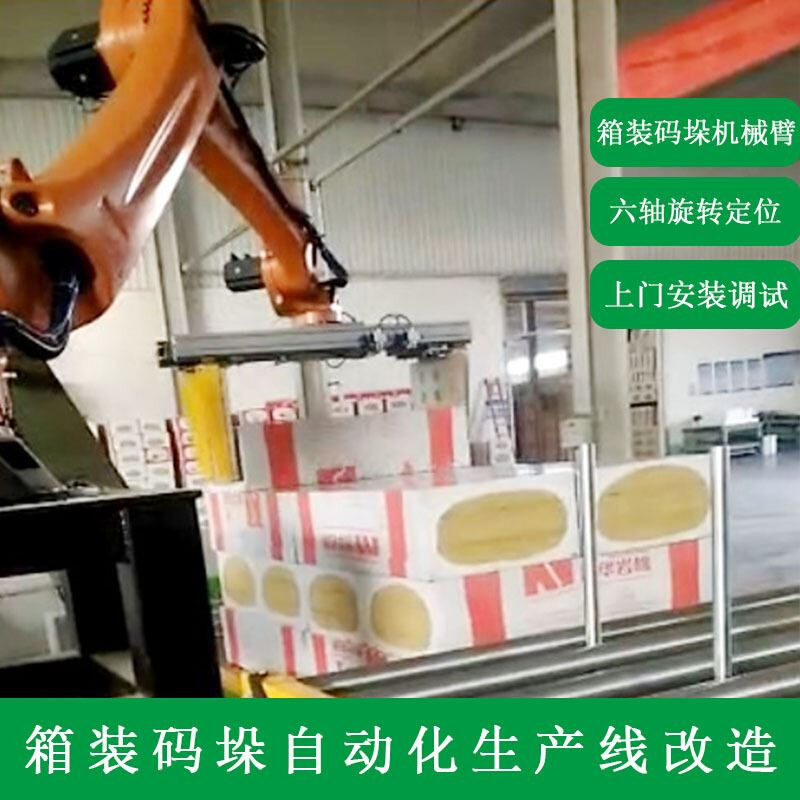 装箱码垛机器人六轴自动化机械臂6自由度搬运工业机械手