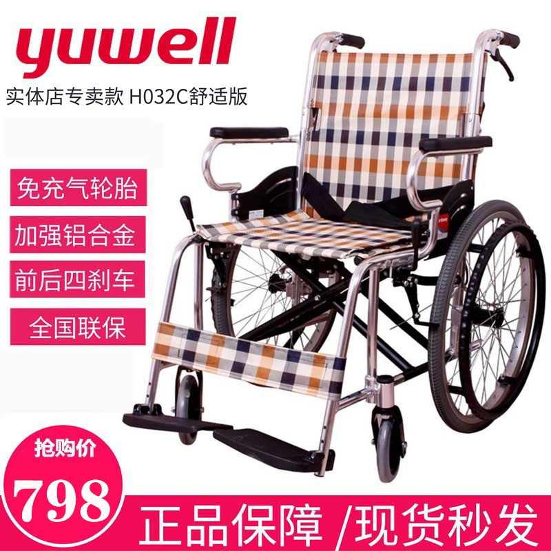 鱼跃轮椅H032C舒适版 铝合金带后刹轻便折叠残疾人大轮手动轮椅车