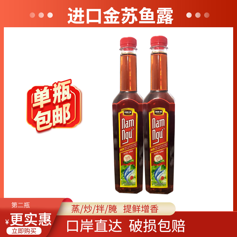 越南进口金苏CHINSU家用鱼露鱼酱油海鲜汁韩式泡菜调料凉拌瓶装