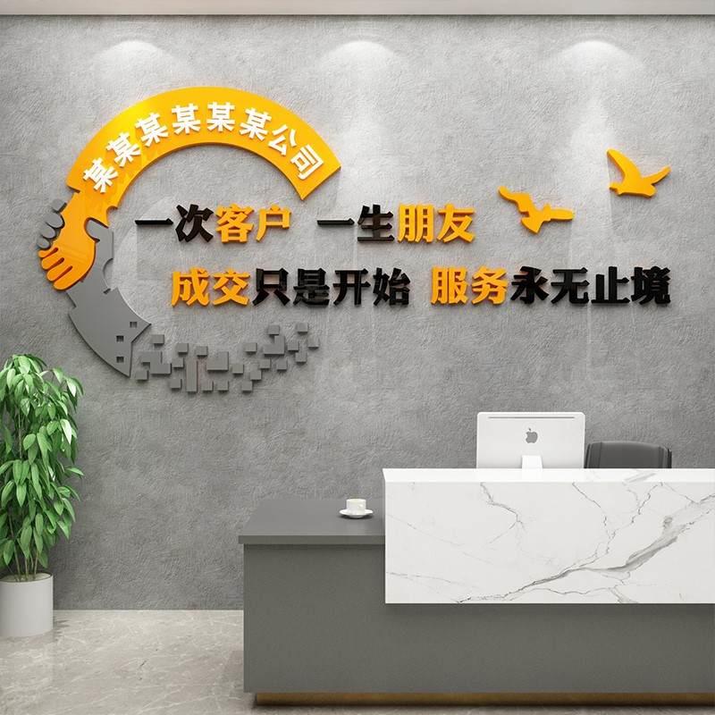 公司前台背景墙面设计效果图logo定制形象壁纸办公室装饰布置名称