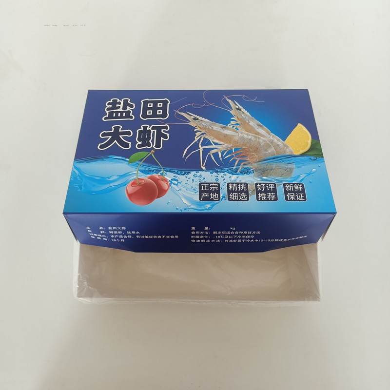 国产盐田大虾青VPJ虾盒南美盒虾盒白虾盒虾纯盒海包装装虾盒礼盒