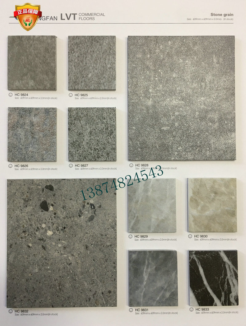 鸿杋PVC石塑地板片材地毯纹石纹商用耐磨防滑办公室展厅LVT片材胶