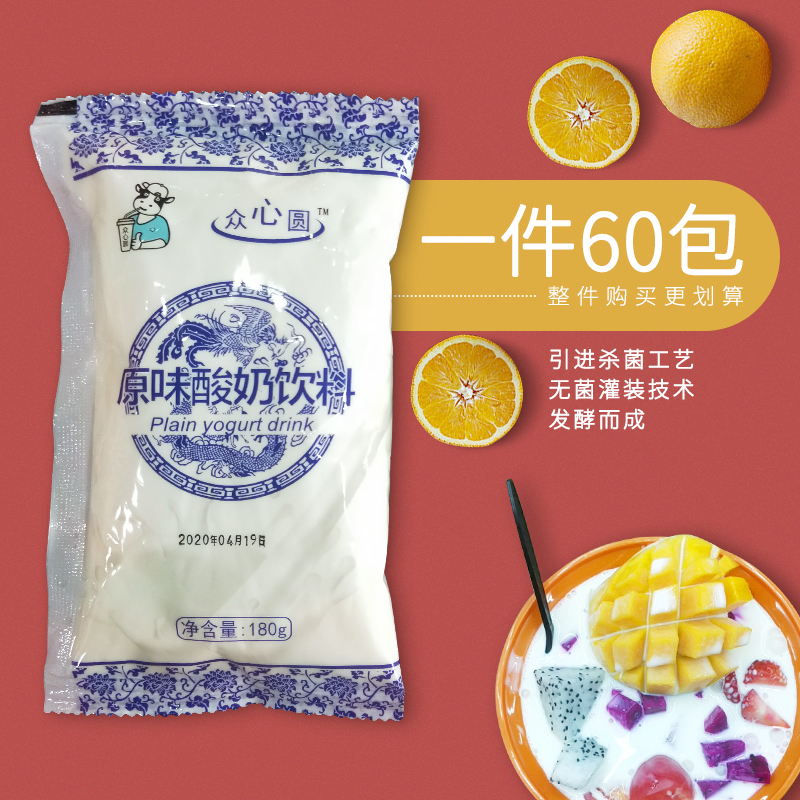 180g*60包小袋装原味浓稠老酸奶整箱水果捞紫米露专用发酵益生菌
