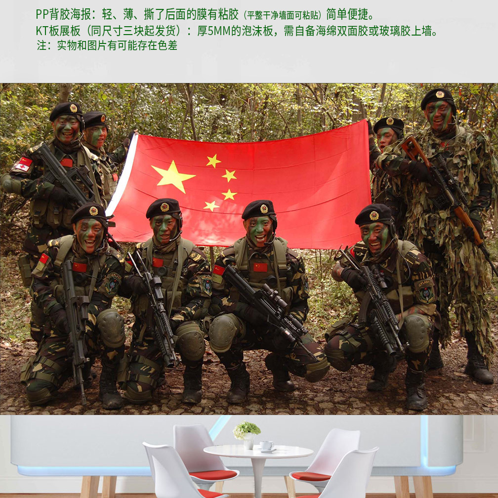 中国特种兵军人壁纸军事军迷贴画PP背胶纸KT板我是特种兵影视海报