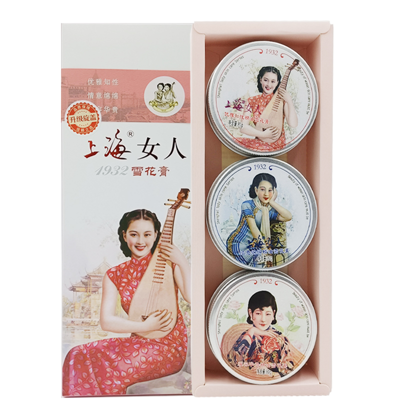 上海女人1932雪花膏80g*3件套(优雅+雍容+情意)面霜擦脸油礼盒