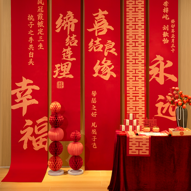 2024新中式订婚宴布置装饰条幅定亲拍照背景墙挂布摆件全套餐用品