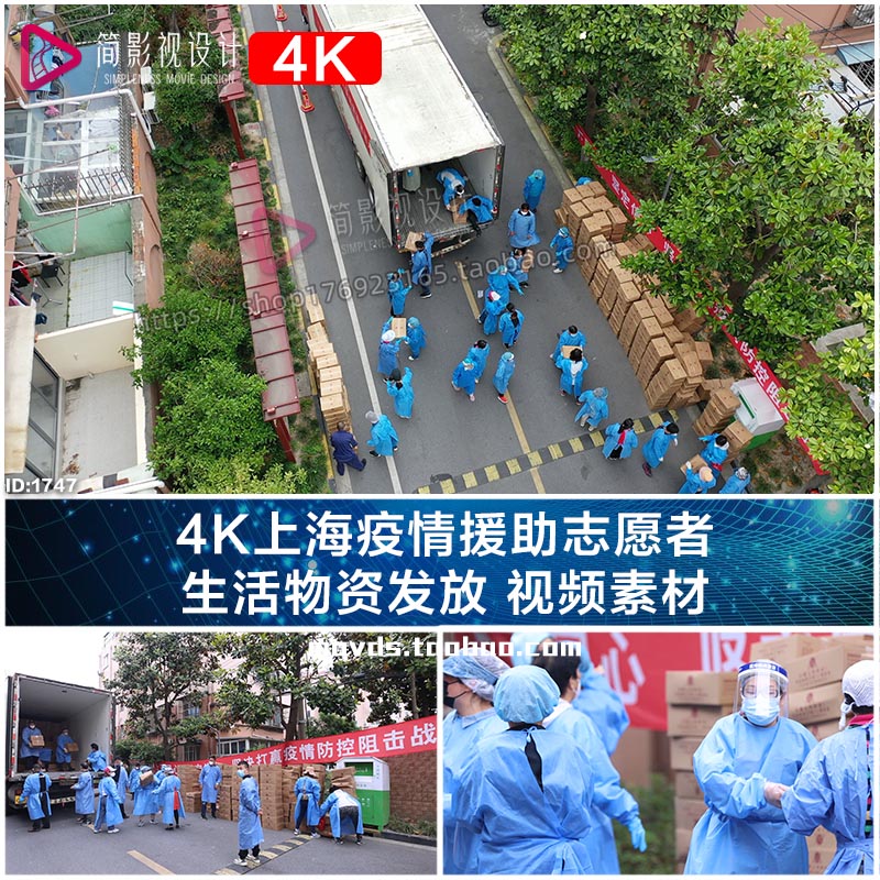 4K上海疫情援助志愿者 生活物资发放 视频素材