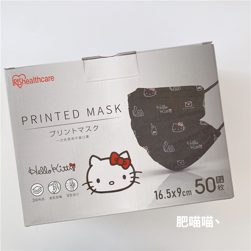 日本IRIS黑色卡通可爱Kitty凯蒂猫口罩防飞沫女生小脸16.5cm防御