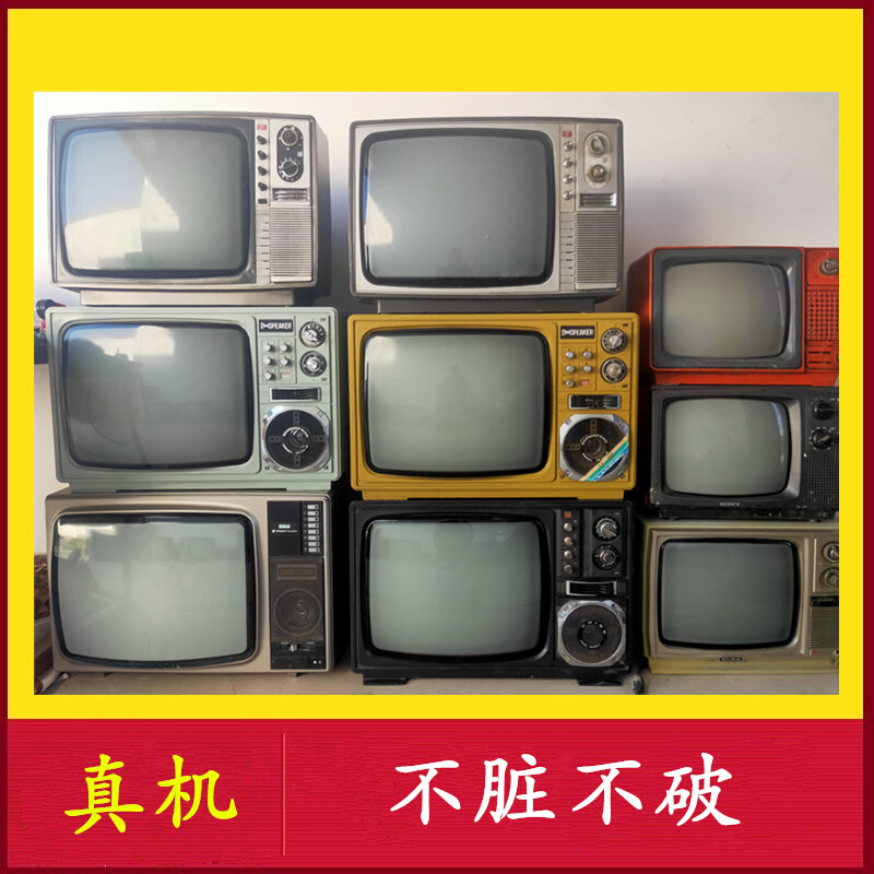 大量现货黑白电视可播放怀旧装饰老式电视机摆件
