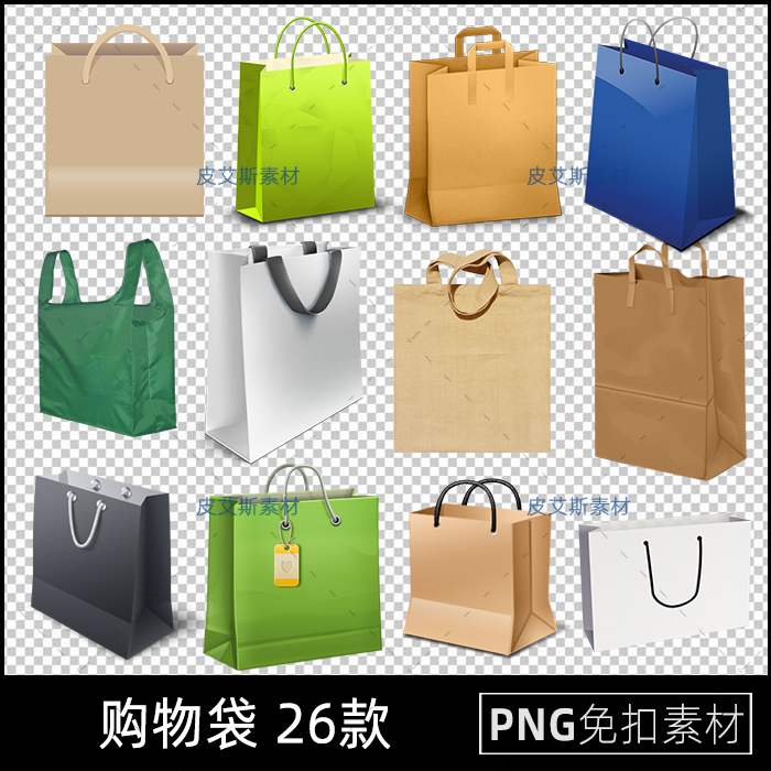 png免抠购物袋空白纸袋包装图案免扣背景环保袋透明底PS设计素材