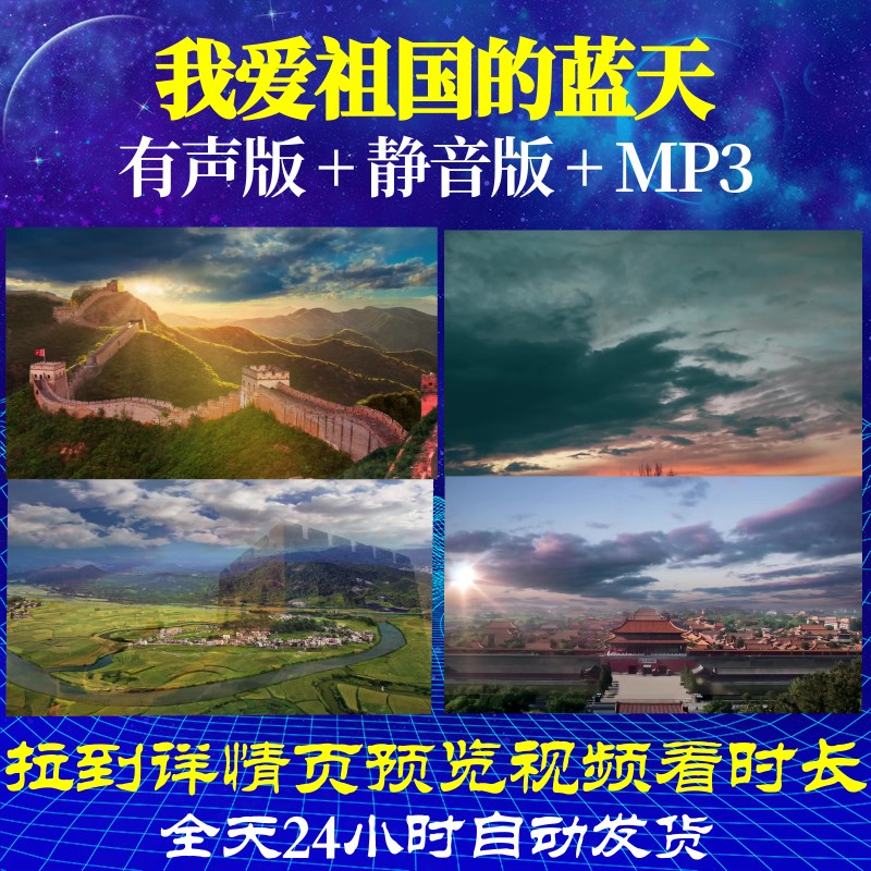 L67051Z我爱祖国的蓝天中国空军保卫祖国歌曲比赛视频LED背景大