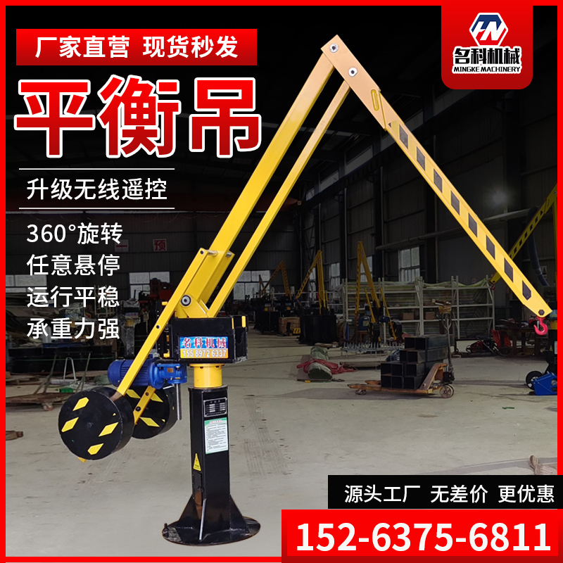 平衡吊小型助力机械手车床机加工搬运臂移动式电动液压起重悬臂吊