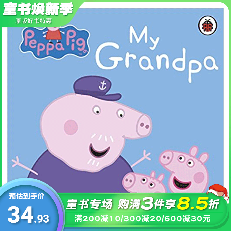 【现货】【小猪佩奇Peppa Pig】粉红猪小妹 我的爷爷My Grandpa 3-6岁儿童趣味动画故事绘本 英文原版 睡前故事【善优童书】