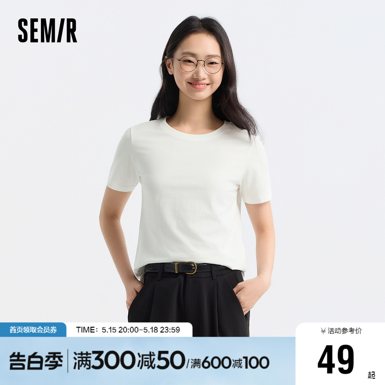 [商场同款]森马短袖T恤女2024夏季新款圆领白色上衣纯色基础修身