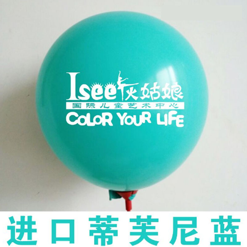 蓝绿色气球12英寸薄荷绿蒂芙尼色广告定做印字印刷 装饰蓝