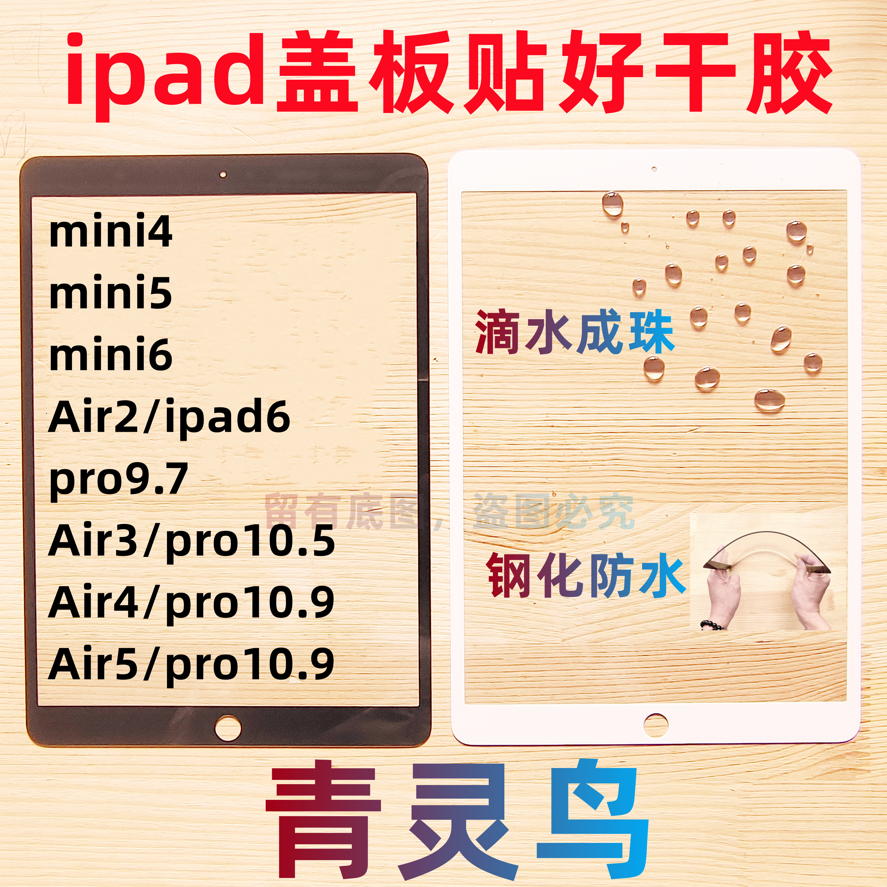 适用ipad平板外屏盖板 pro10.5 9.7 mini4/5 ipad6 Air3/4/5