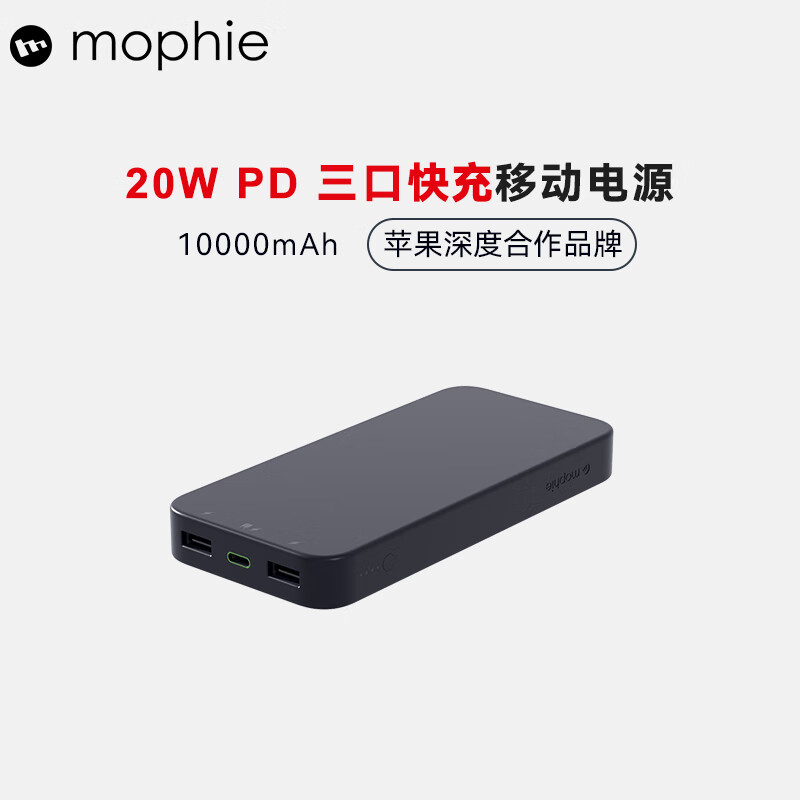 mophie充电宝10000毫安便携式移动电源PD20W双向快充适用于苹果15